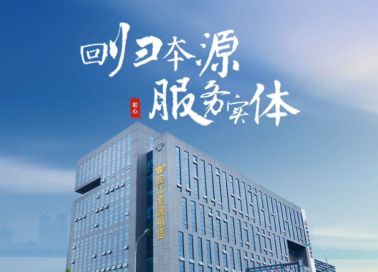 回歸本源